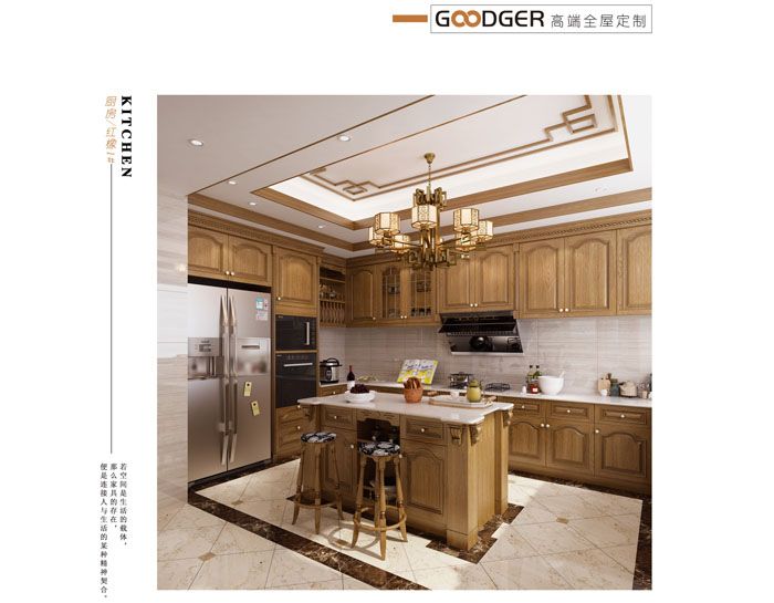 Whole House Customization